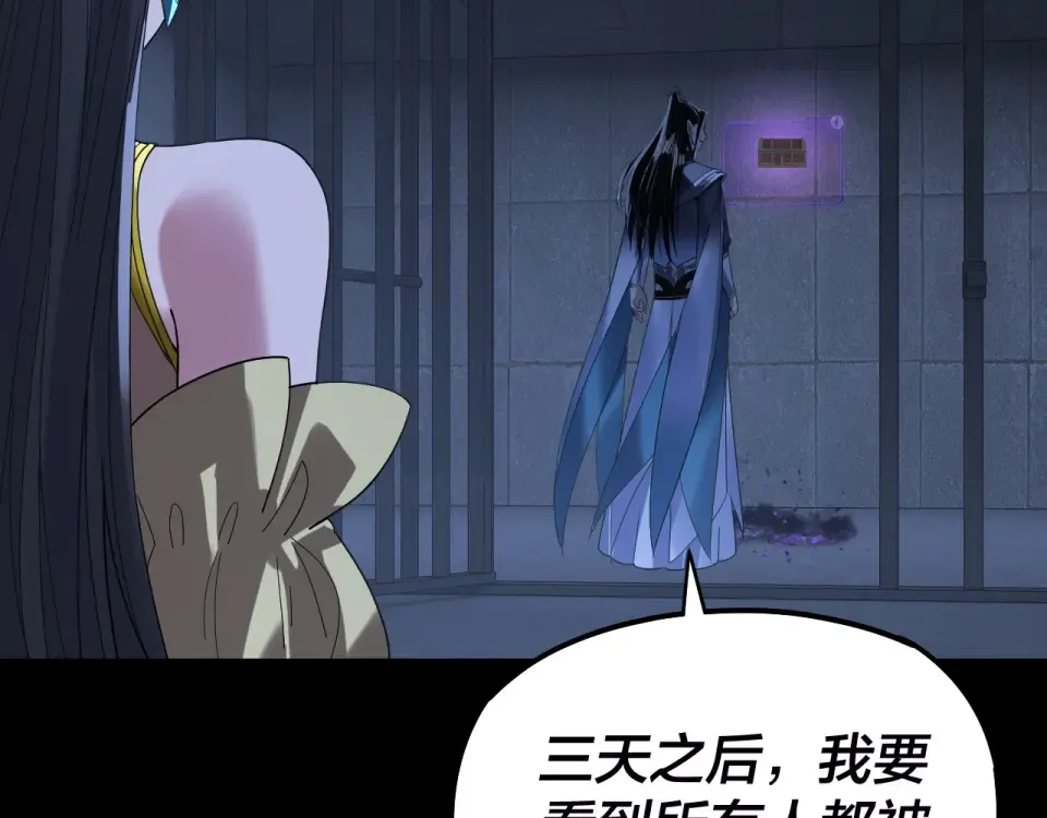 第303话 陷阱  第27页