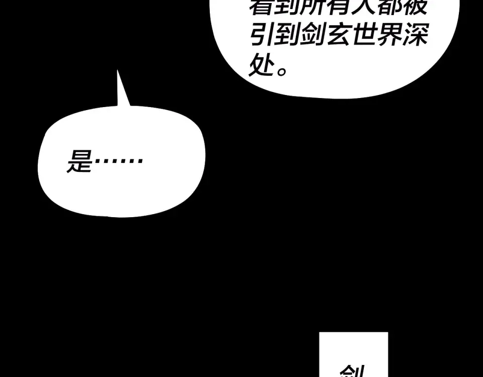 第303话 陷阱  第28页