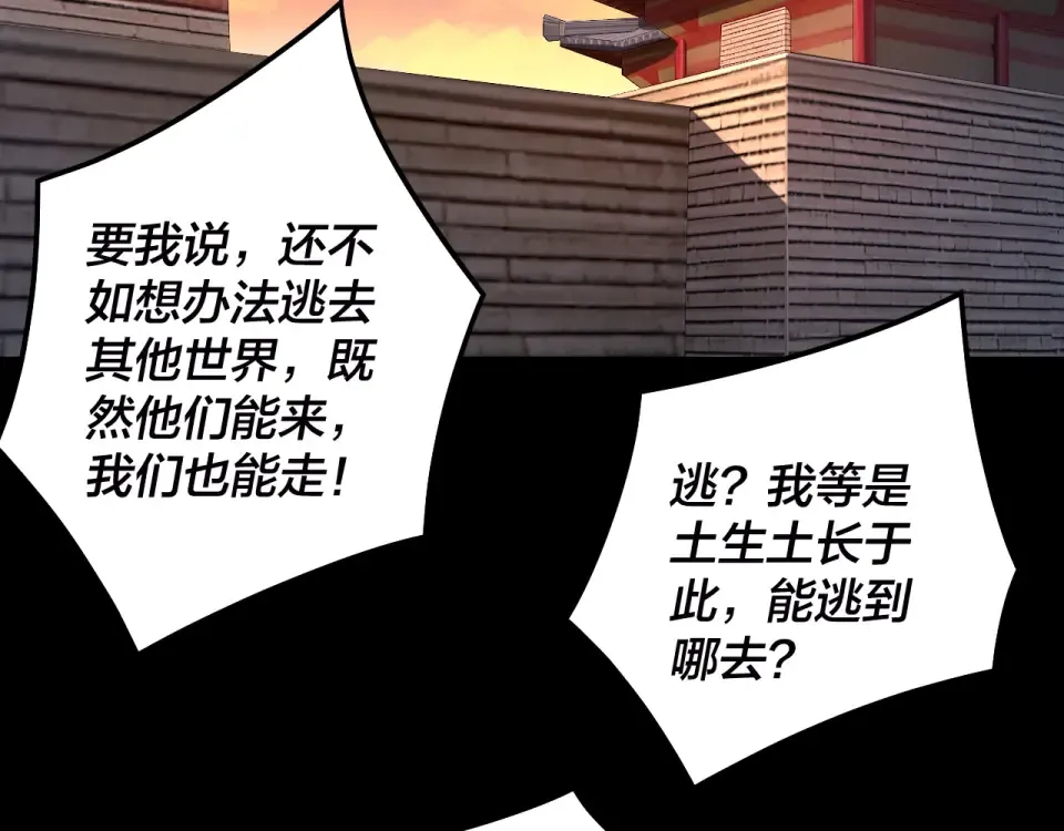 第303话 陷阱  第30页
