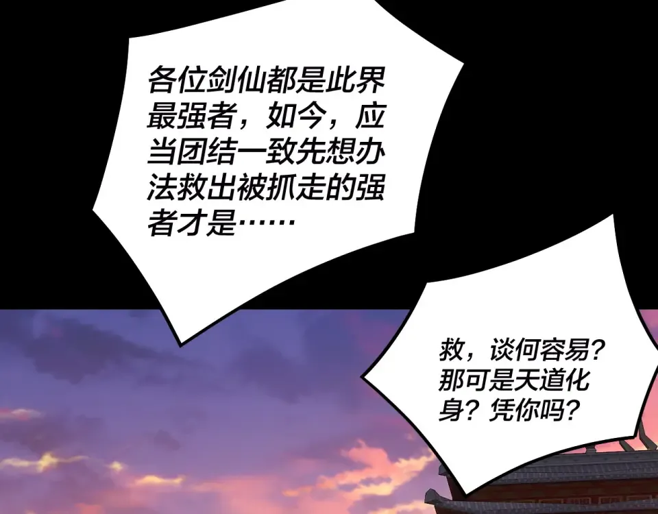 第303话 陷阱  第31页