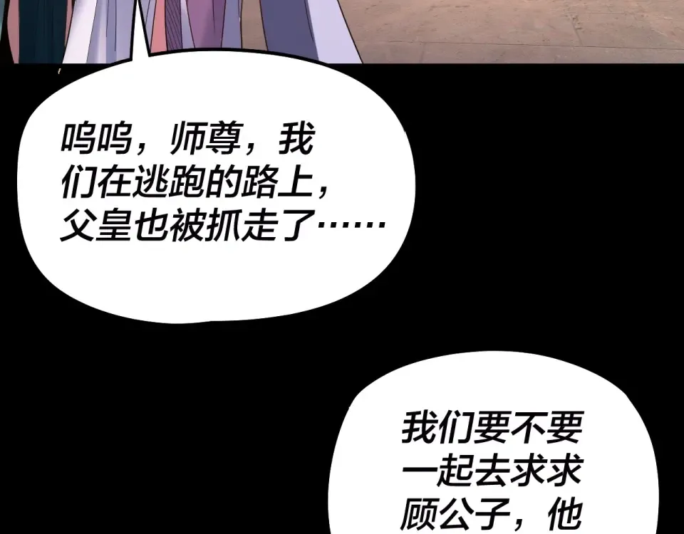 第303话 陷阱  第33页