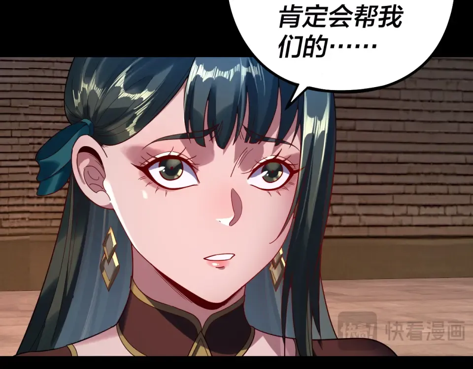 第303话 陷阱  第34页