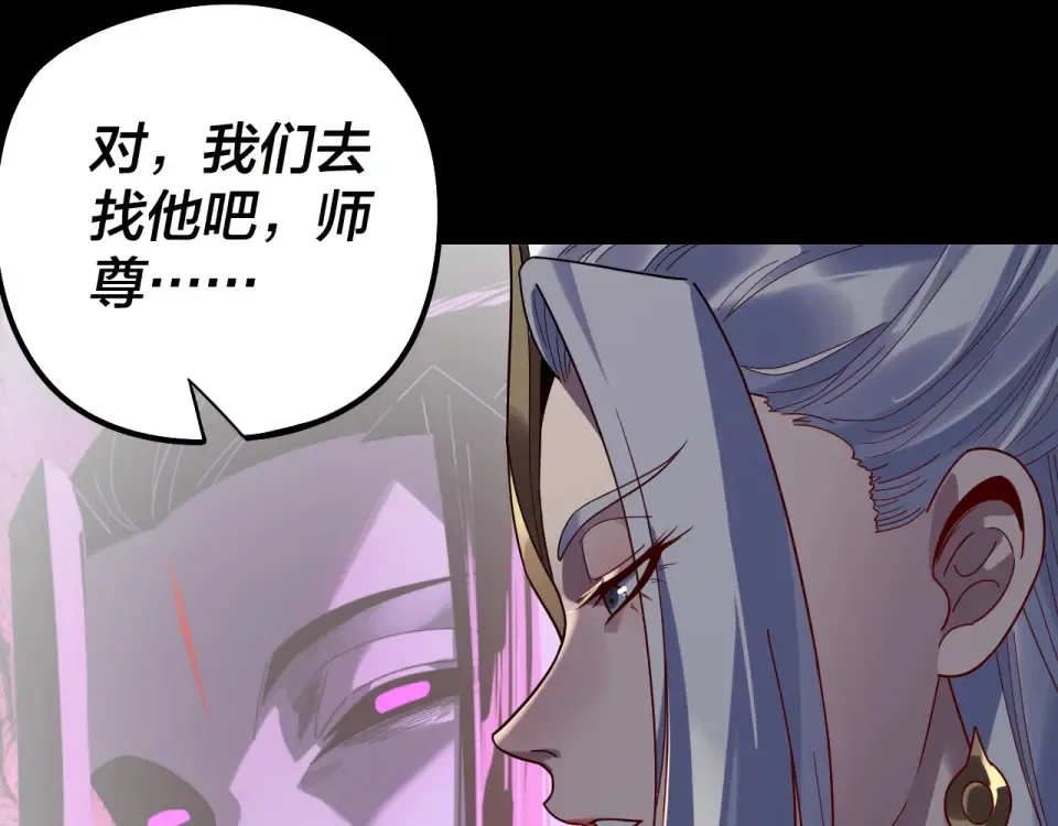 第303话 陷阱  第35页