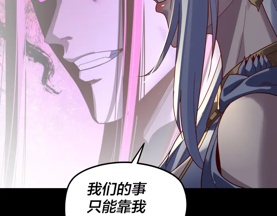 第303话 陷阱  第36页
