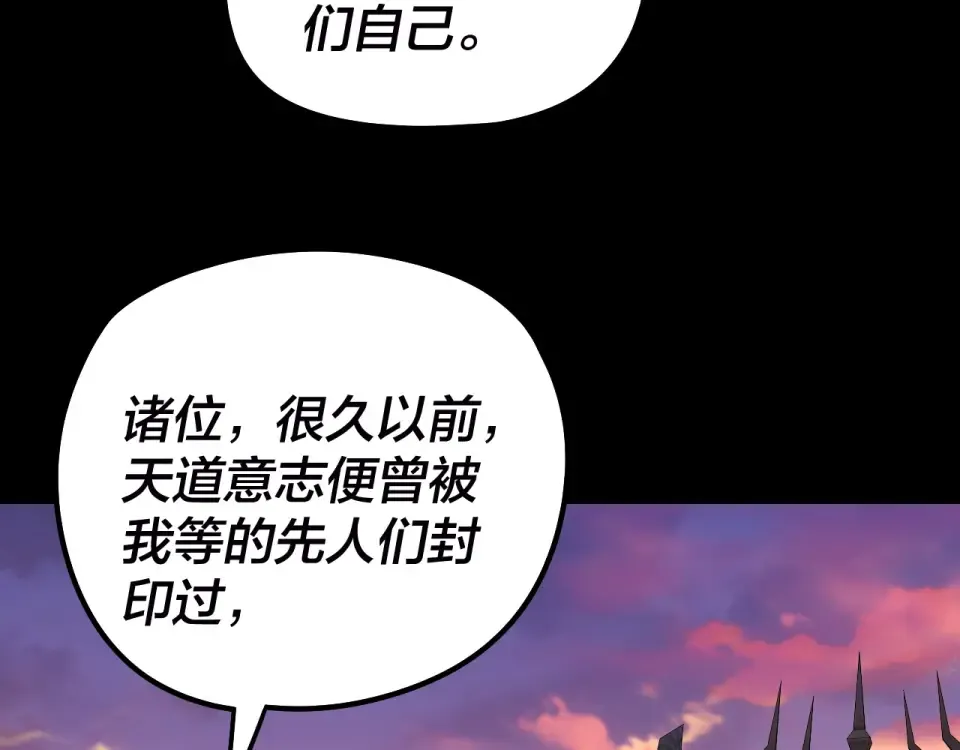 第303话 陷阱  第37页