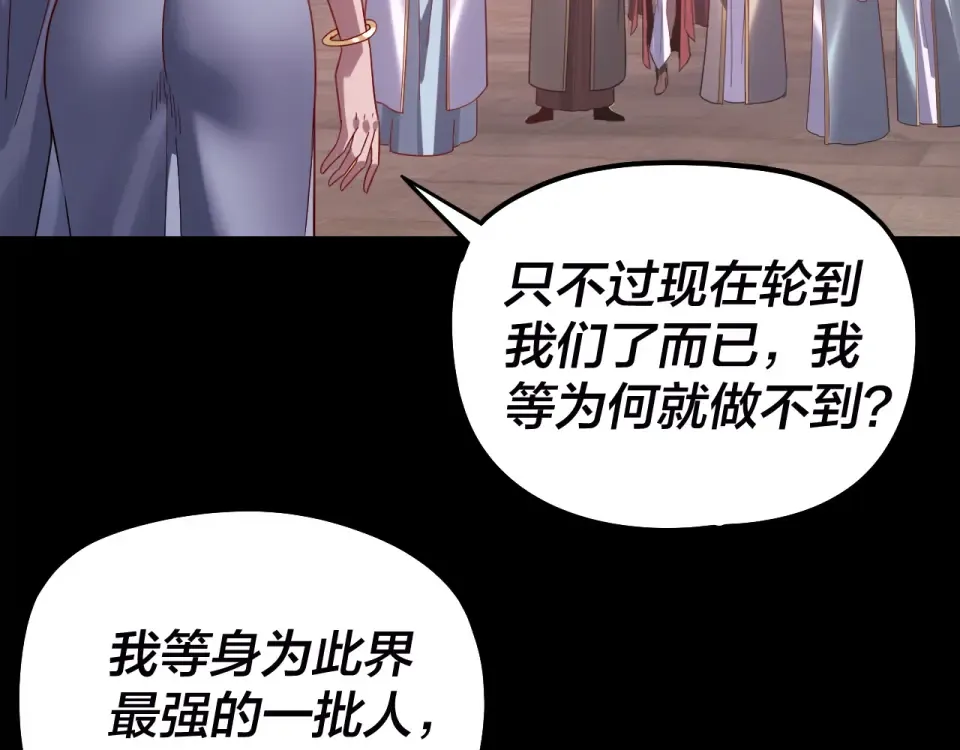第303话 陷阱  第39页