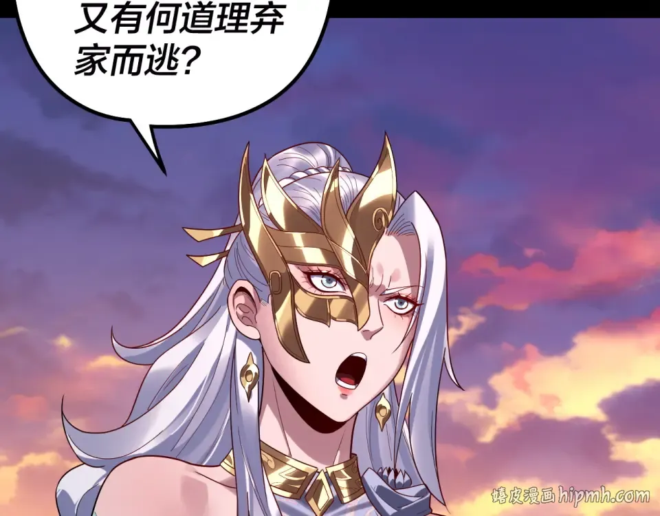 第303话 陷阱  第40页