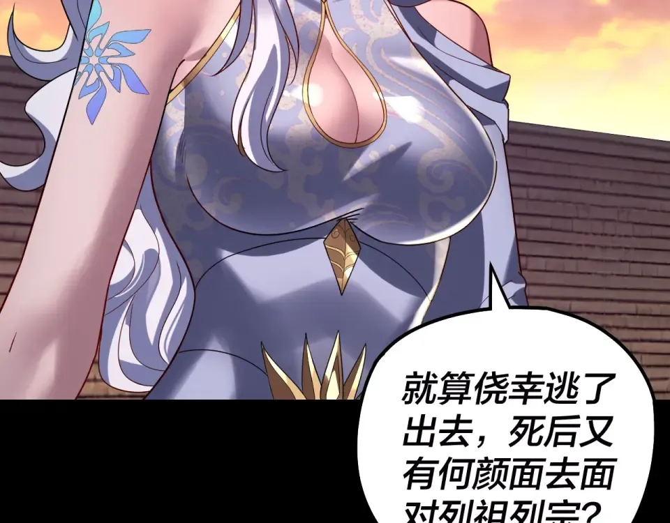 第303话 陷阱  第41页