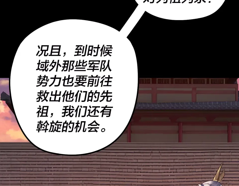 第303话 陷阱  第42页