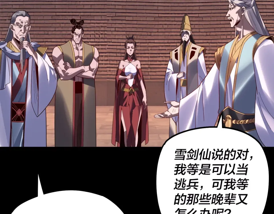 第303话 陷阱  第43页