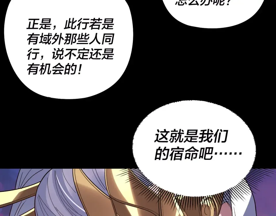 第303话 陷阱  第44页