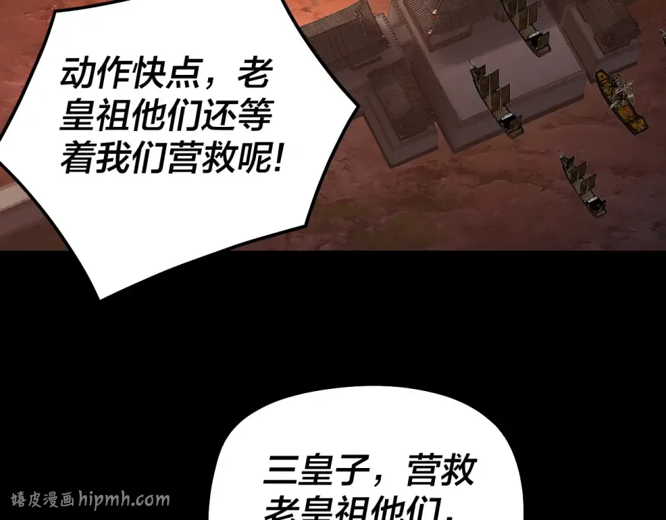 第303话 陷阱  第48页