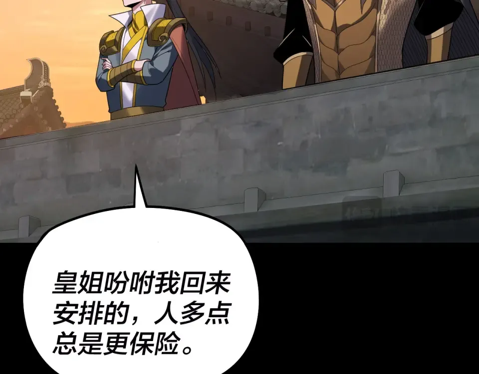 第303话 陷阱  第50页