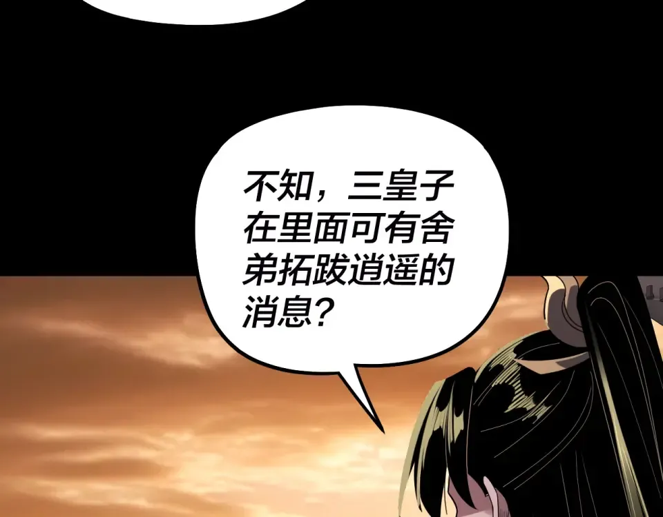 第303话 陷阱  第51页