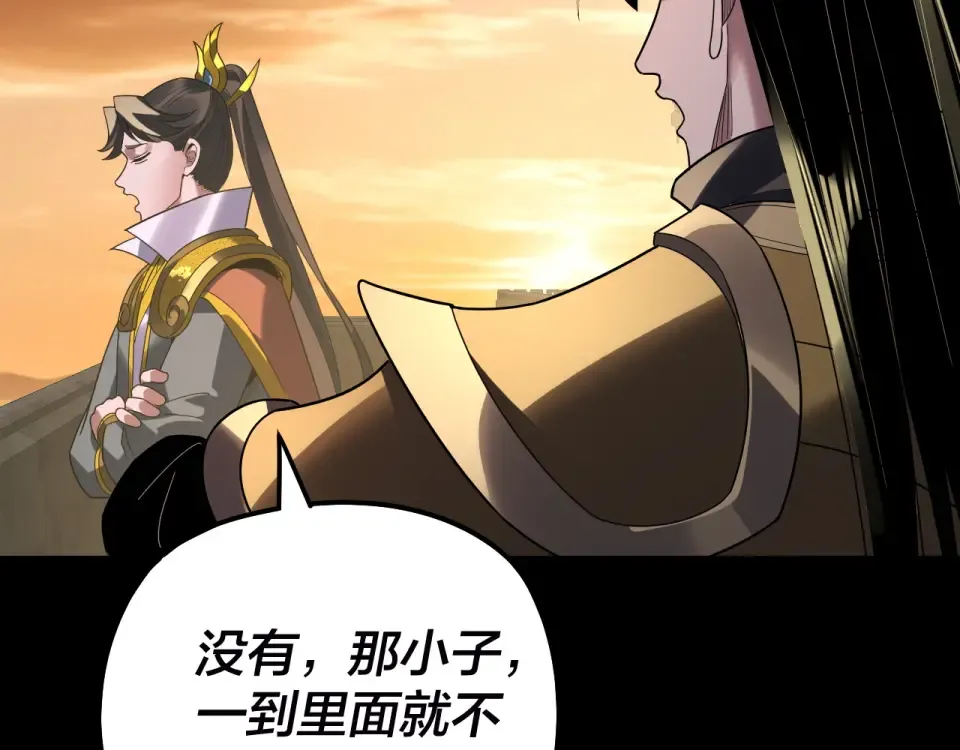 第303话 陷阱  第52页