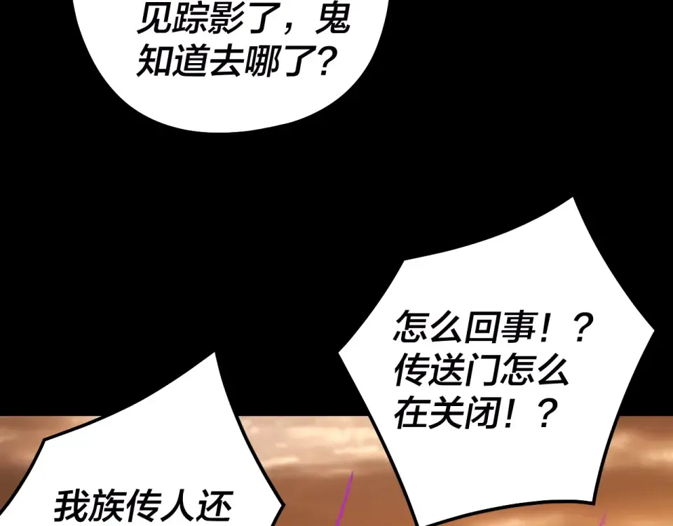 第303话 陷阱  第53页