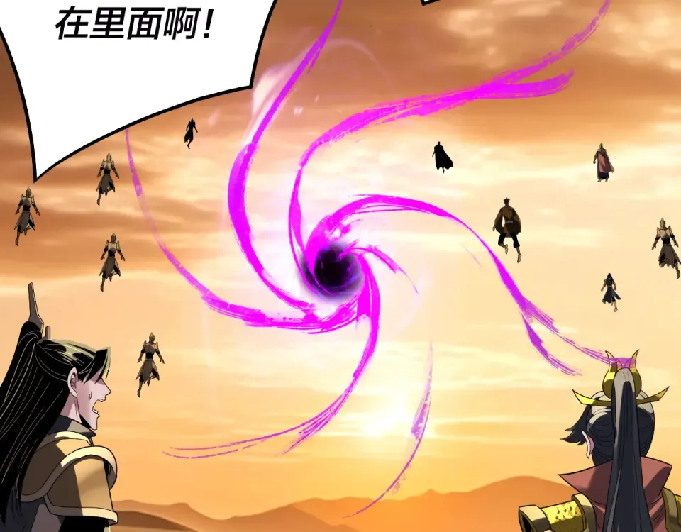第303话 陷阱  第54页