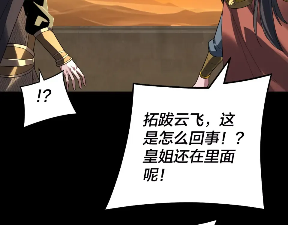 第303话 陷阱  第55页