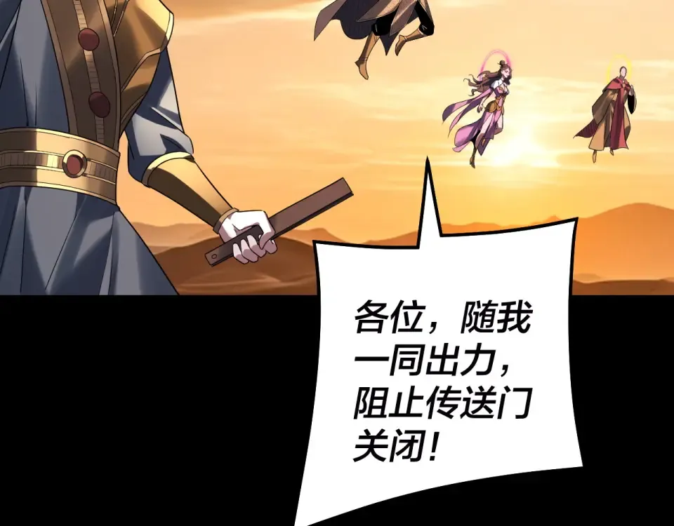 第303话 陷阱  第57页