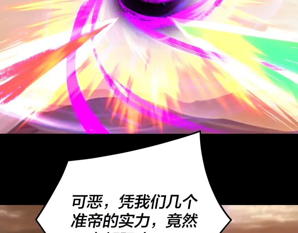 第303话 陷阱  第59页
