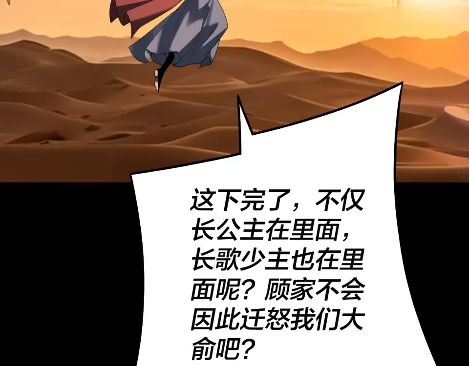 第303话 陷阱  第61页