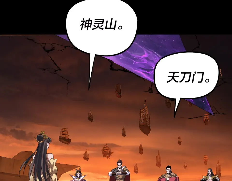 第303话 陷阱  第68页