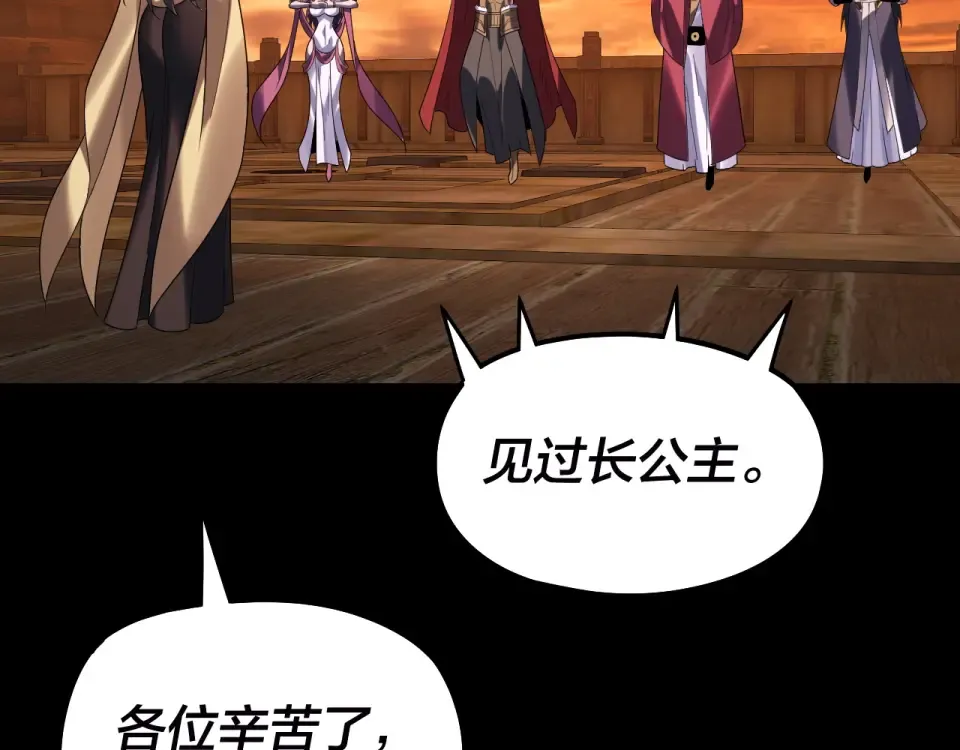 第303话 陷阱  第69页