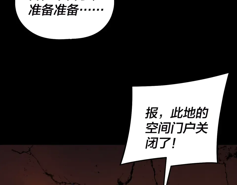 第303话 陷阱  第70页