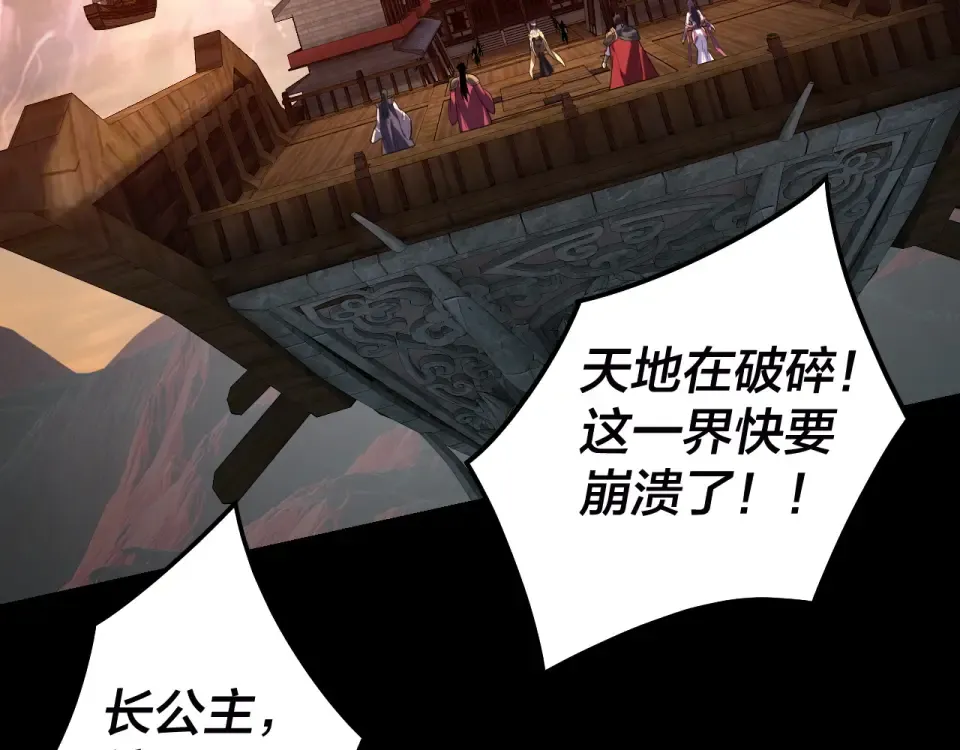 第303话 陷阱  第75页