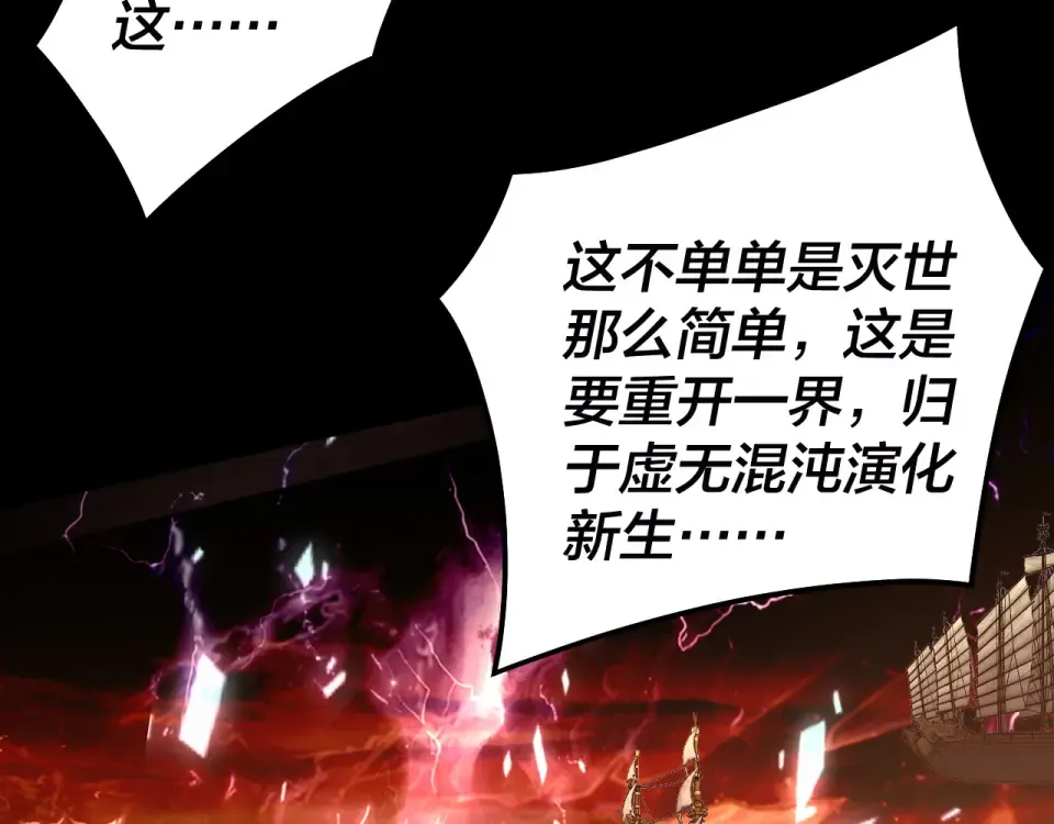 第303话 陷阱  第76页