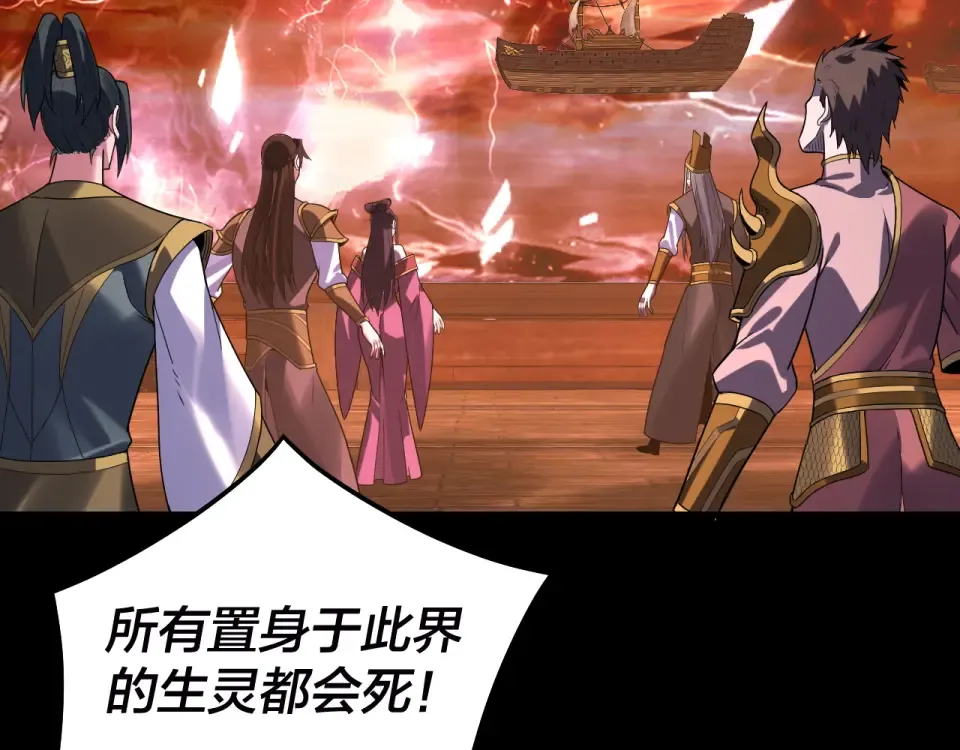第303话 陷阱  第77页