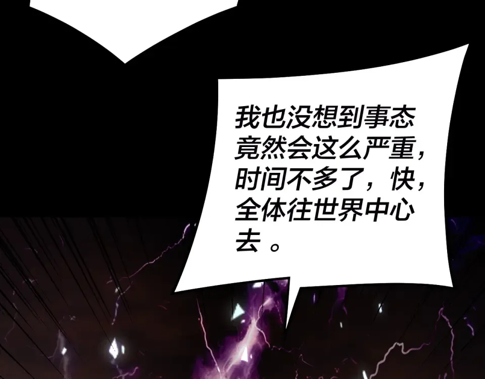 第303话 陷阱  第78页