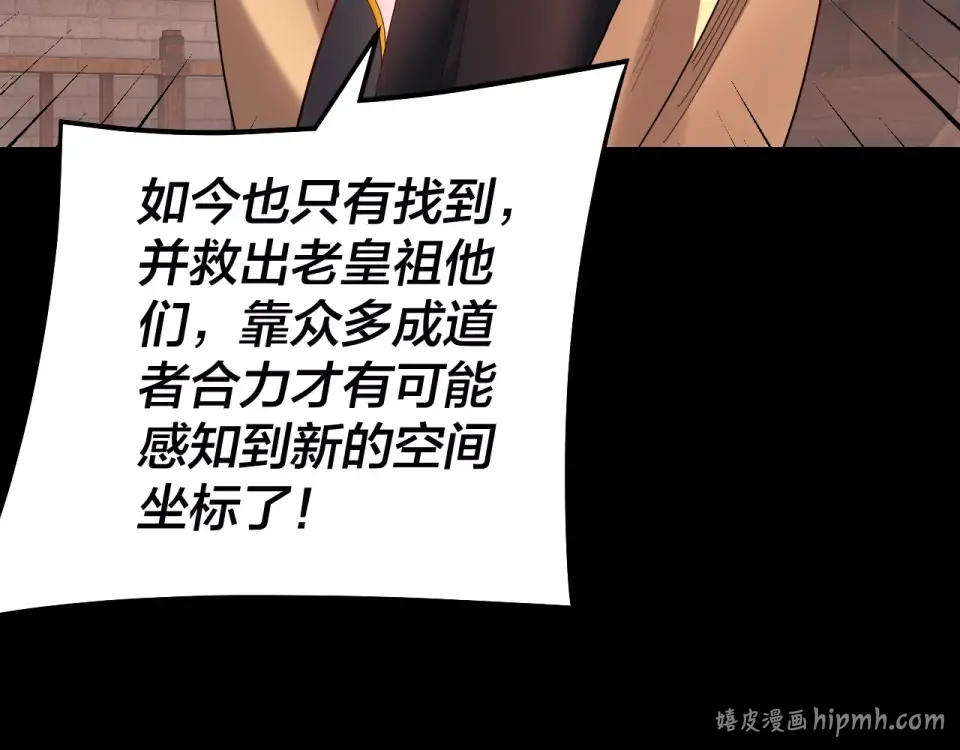 第303话 陷阱  第80页