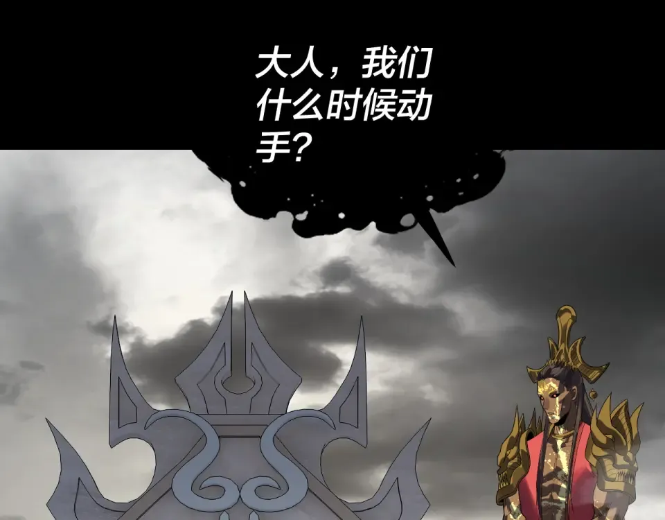 第303话 陷阱  第81页