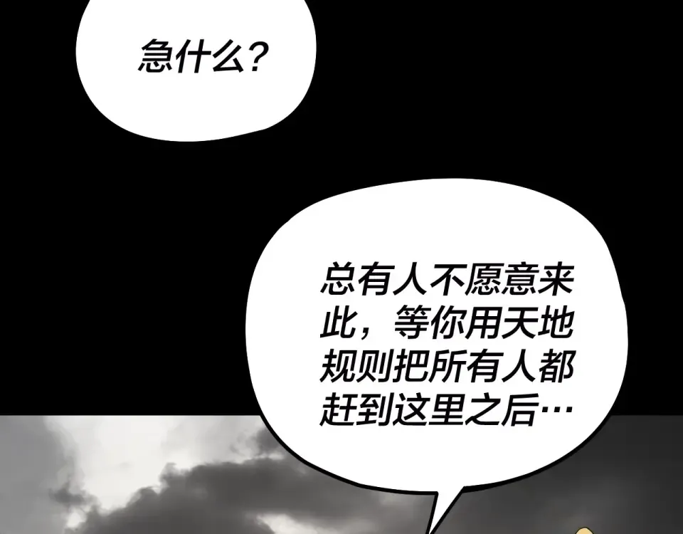 第303话 陷阱  第83页