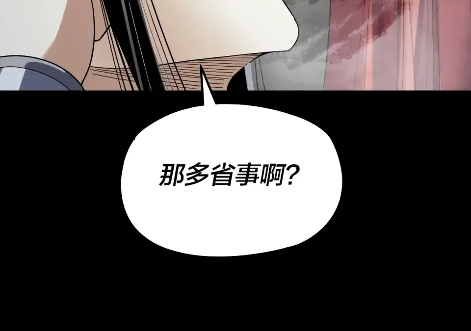 第303话 陷阱  第85页