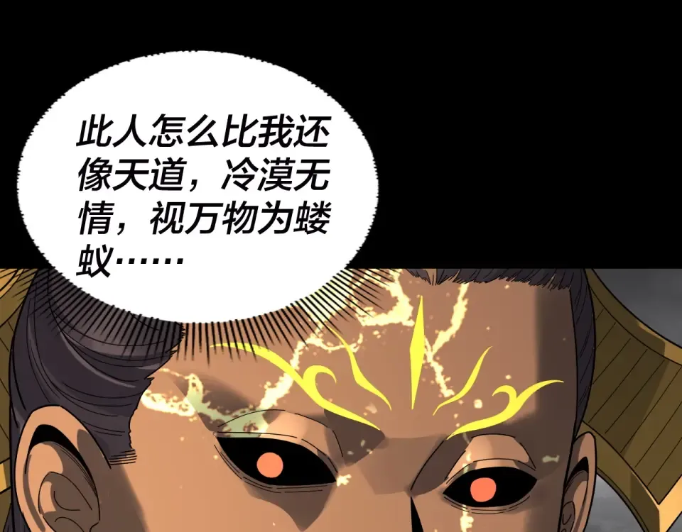 第303话 陷阱  第86页