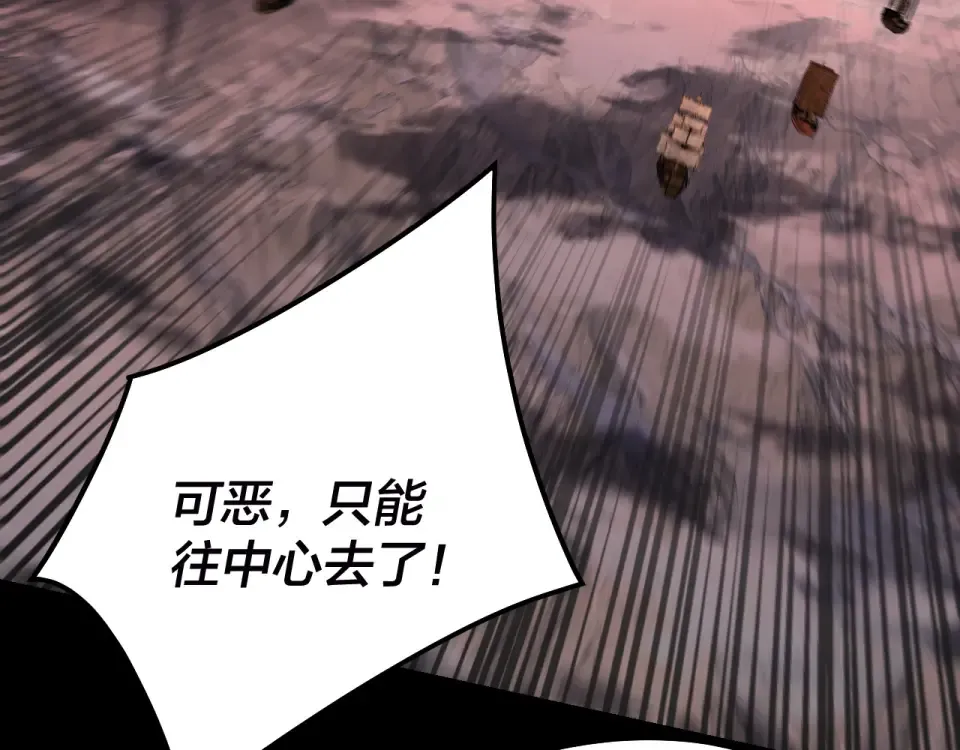 第303话 陷阱  第89页