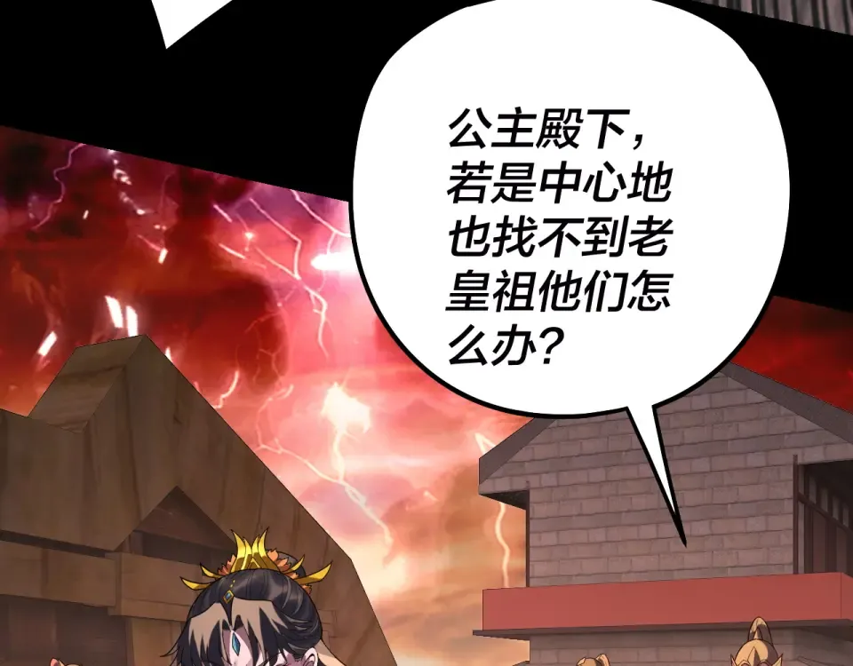 第303话 陷阱  第90页