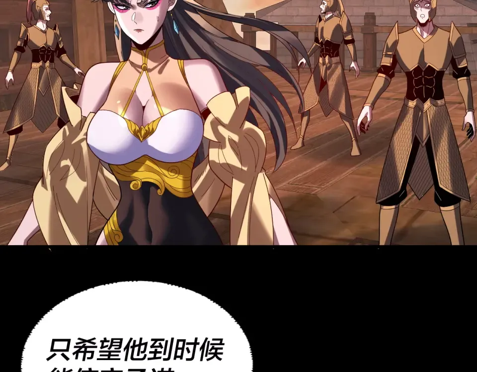 第303话 陷阱  第91页