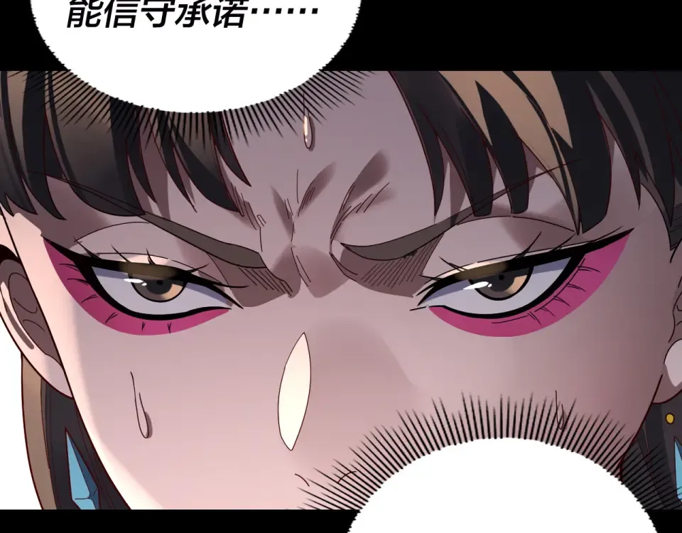 第303话 陷阱  第92页