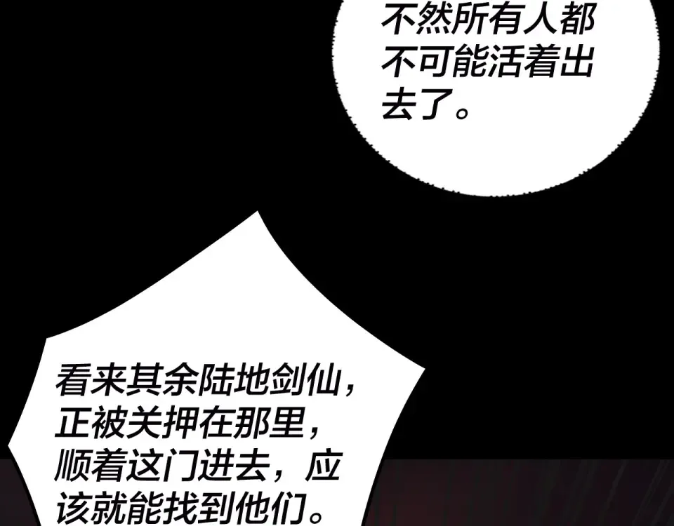 第303话 陷阱  第93页