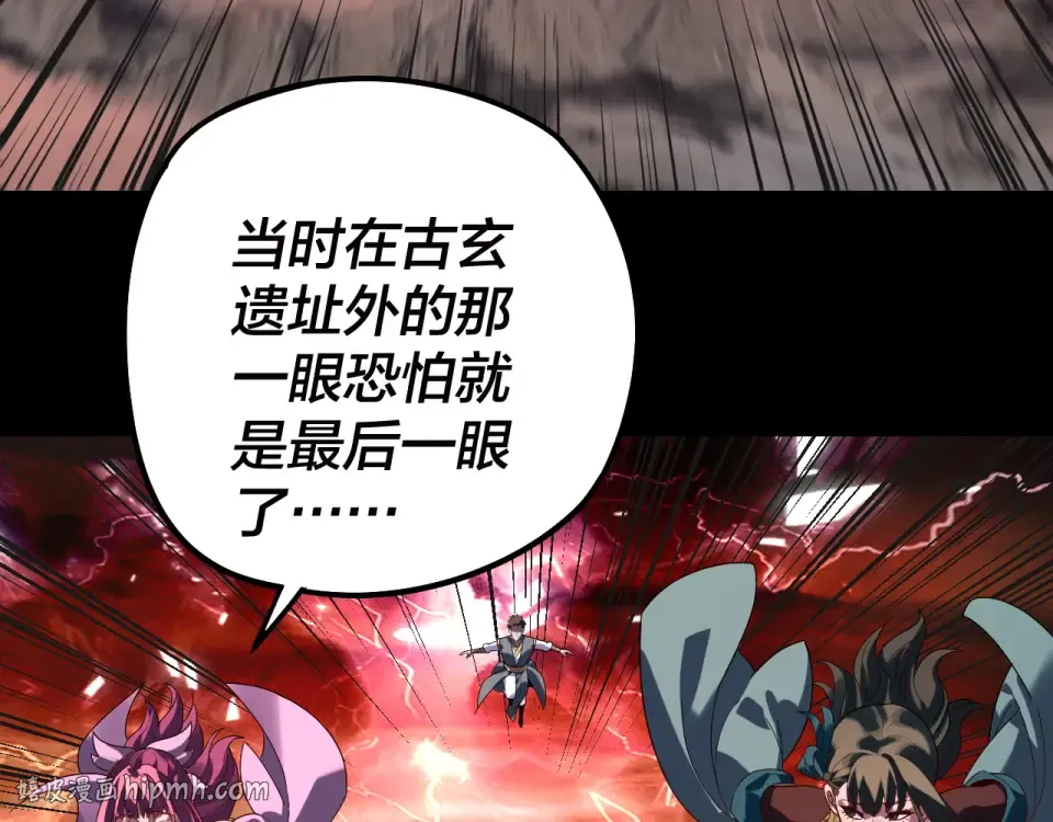 第303话 陷阱  第96页