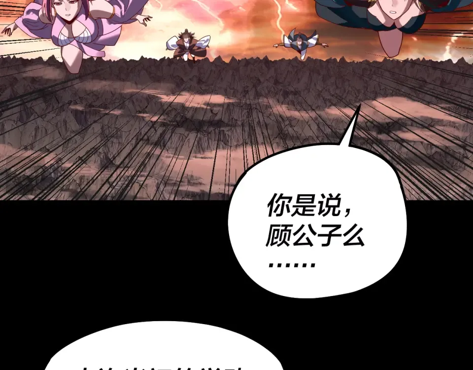 第303话 陷阱  第97页