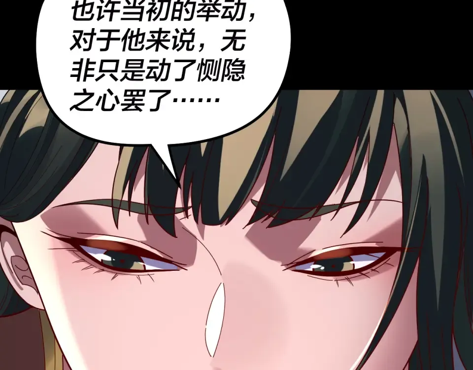 第303话 陷阱  第98页