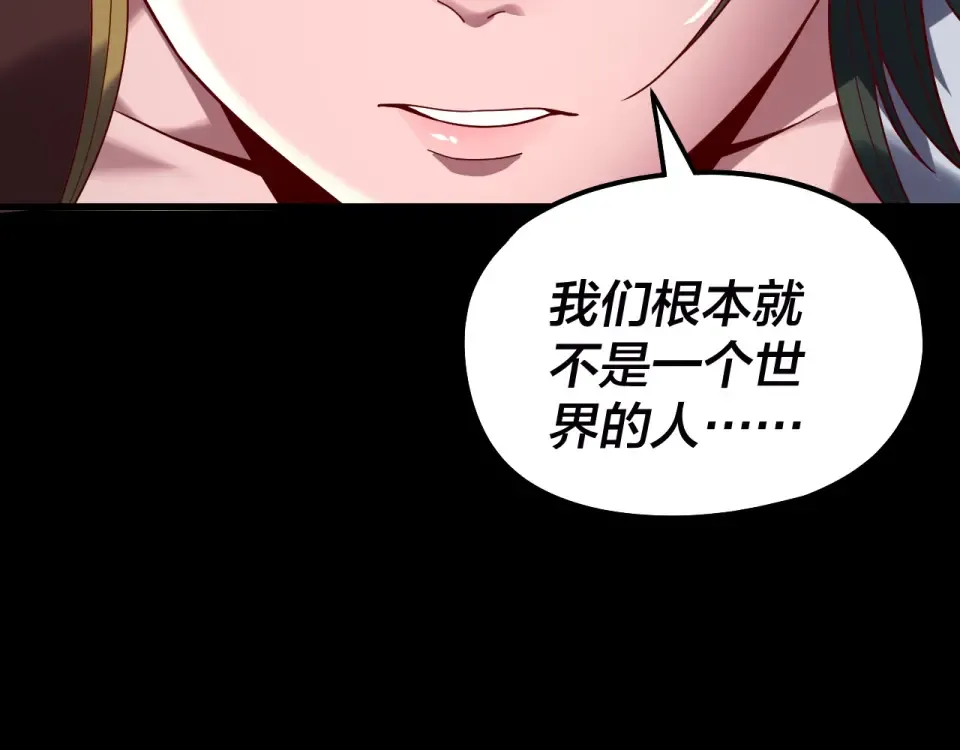 第303话 陷阱  第99页