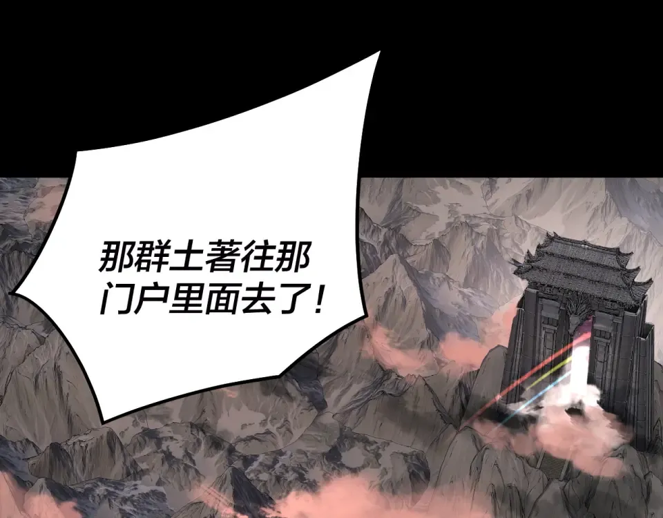 第303话 陷阱  第100页