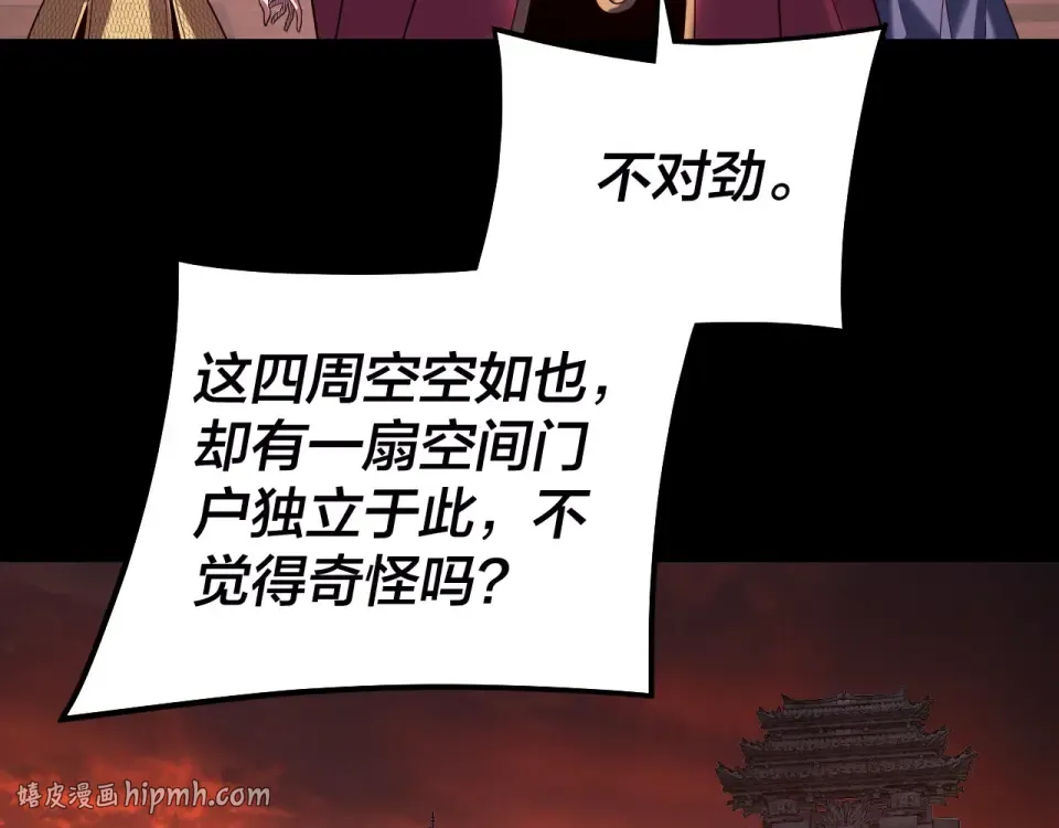 第303话 陷阱  第104页