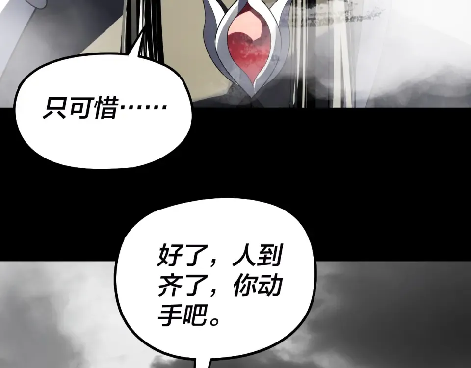 第303话 陷阱  第109页