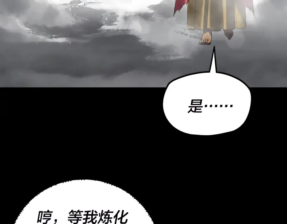 第303话 陷阱  第111页